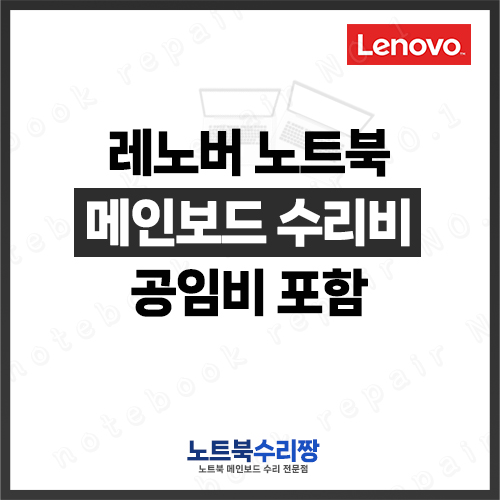 노트북 메인보드 수리비 Lenovo Legion 5 Pro 16ARH7H 82RG00FNKR (2560x1600)
